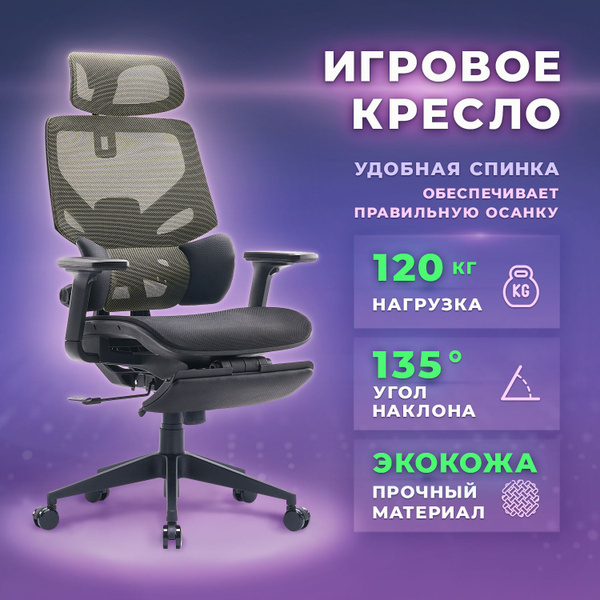 Офисное кресло Cactus CS-CHR-MC01-BK - купить по выгодным ценам в ...