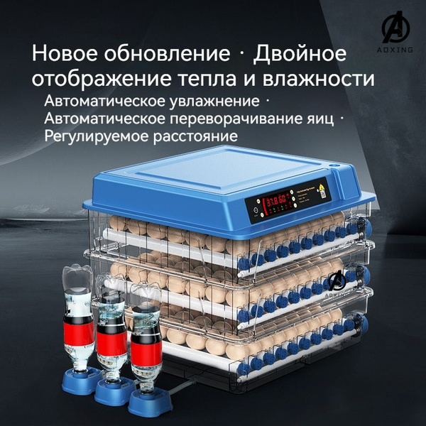 300 инкубатор для яиц автоматический 220B/12B Двойная индикация ...