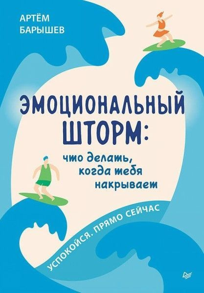 Как работает Google. 2-е издание 16+ - купить с доставкой по выгодным ...