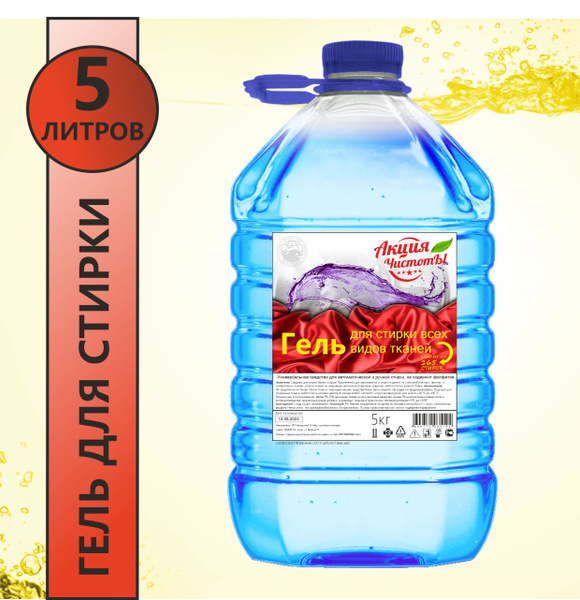 Гель для стирки 5 литров Ozon