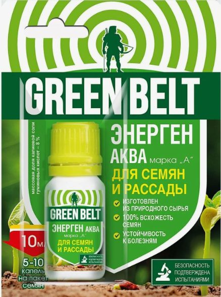 Энерген Аква для замачивания семян и рассады 2 по 10мл из природного ...