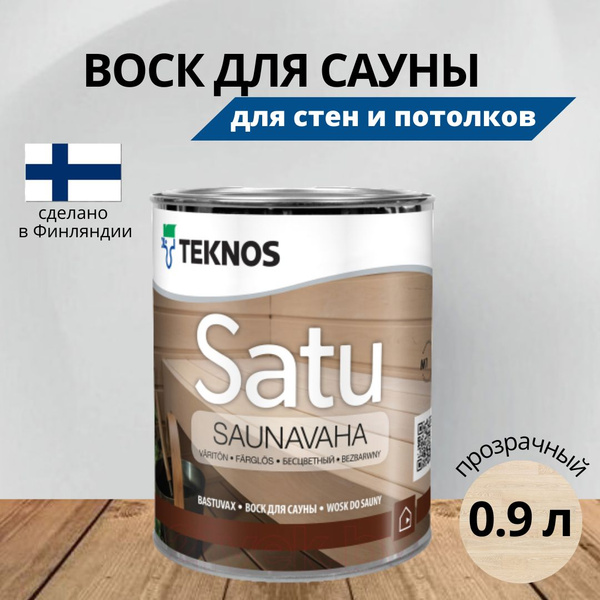 Защитный воск для дерева, для бани и сауны, Teknos Satu Saunavaha ...