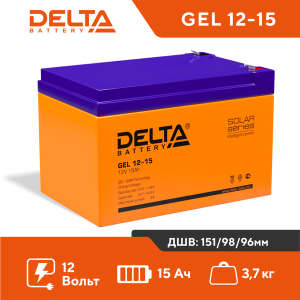Батарея для ИБП Delta Battery Delta GEL 12-15 купить по выгодной цене в ...