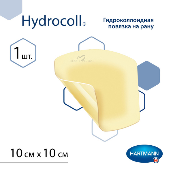 Hydrocoll (Гидроколл) - Самофиксирующаяся гидроколлоидная повязка ...