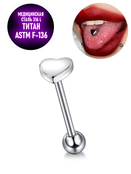 TOP-PIERCING Пирсинг Штанга На язык - купить с доставкой по выгодным ...