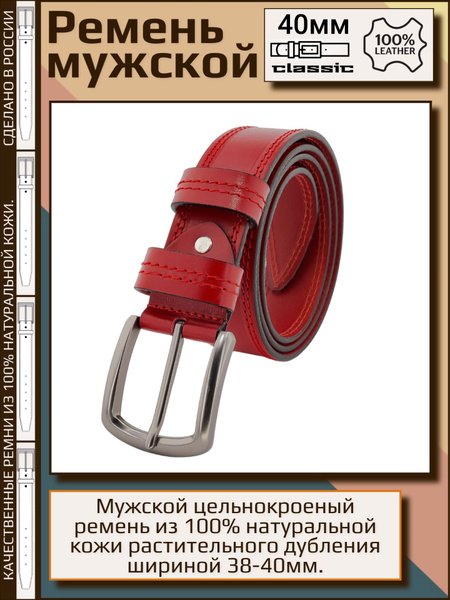 AKSY BELT Ремень Ремень мужской натуральная кожа - купить с доставкой ...