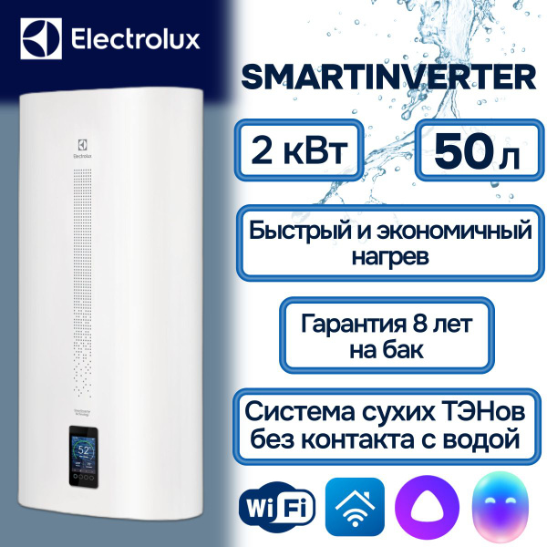 Вопросы и ответы о Водонагреватель накопительный 50 литров Electrolux ...