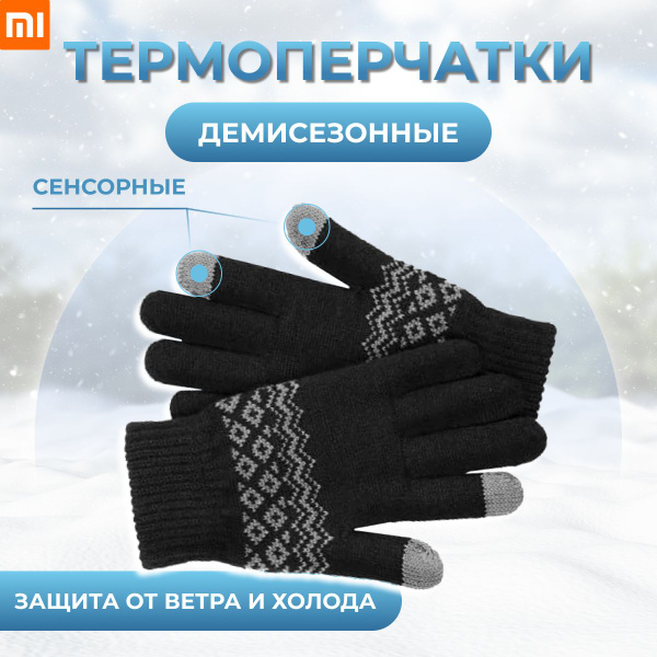 Перчатки Xiaomi - купить с доставкой по выгодным ценам в интернет ...