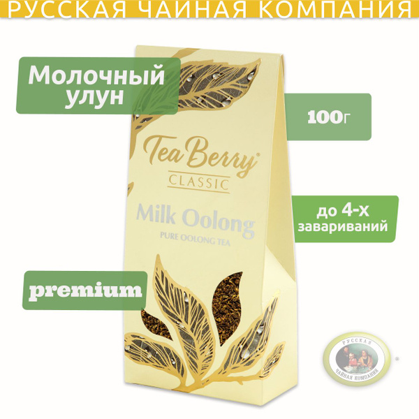 Чай зеленый листовой Теа Berry "Молочный улун" "Milk Oolong" 100гр ...