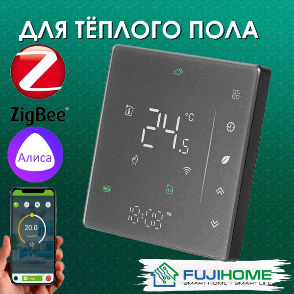 Терморегулятор/термостат FUJIHOME FHW-650ZG, ZIGBEE программируемый Для ...