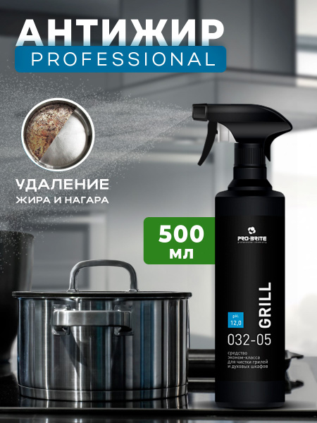 Cредство от жира на кухне, спрей очиститель. - купить с доставкой по ...