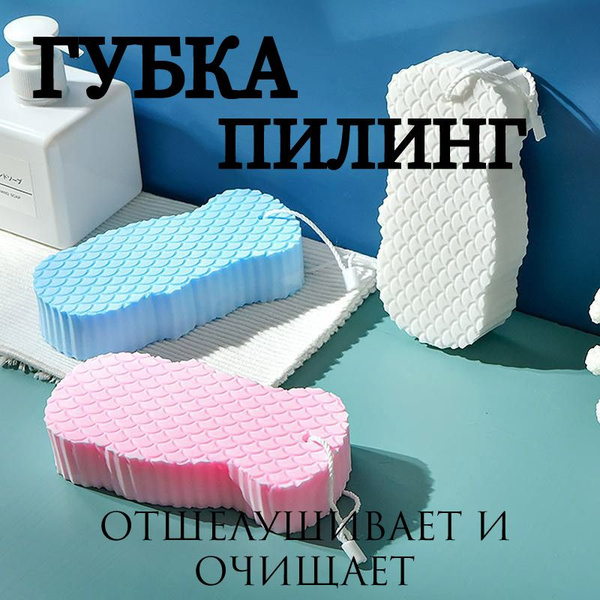 Пилинг губка мочалка для тела 13х6,7см,розовая - купить с доставкой по ...