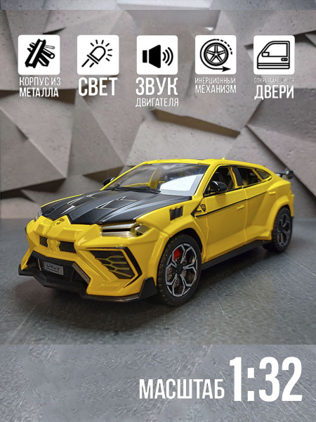Модель автомобиля LAMBORGHINI URUS - купить с доставкой по выгодным ...