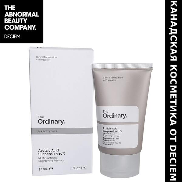 The Ordinary Azelaic Acid Suspension 10% Азелаиновая кислота. Сыворотка ...