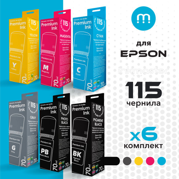 Расходник для печати Inkmaster Epson-115-GY, Набор CMYK, для струйного ...