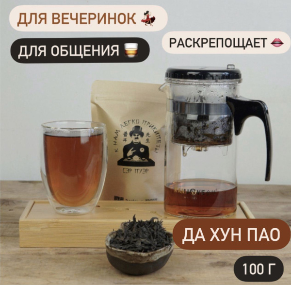 Чай Улун "Да Хун Пао №600", Большой красный халат, Настоящий Китайский ...