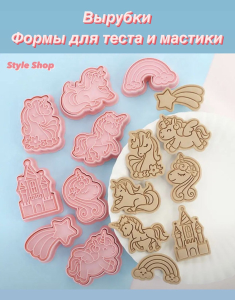 формы для вырубки теста и печенья набор , Формочки для печенья купить ...