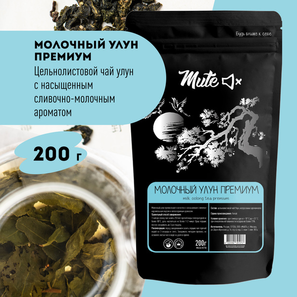 Чай Молочный Улун, 200 г. MUTE Зеленый Листовой - купить с доставкой по ...