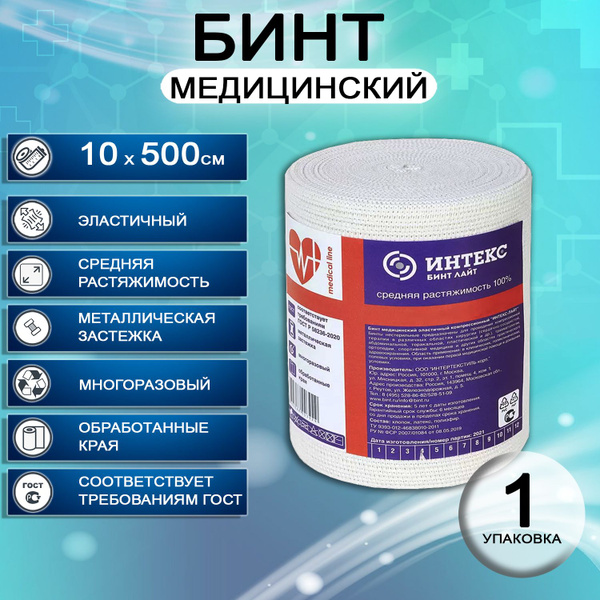 Бинт эластичный компрессионный ИНТЕКС-ЛАЙТ 10см х 5м средней ...