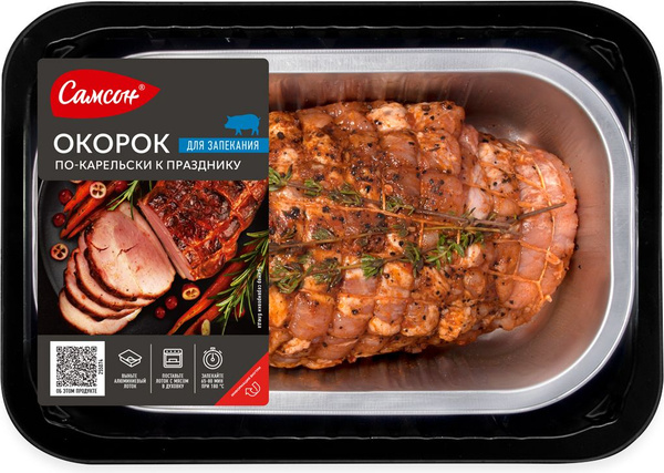 Окорок свиной По-карельски к празднику Самсон, охлажденный, 0,9-1,1 кг ...