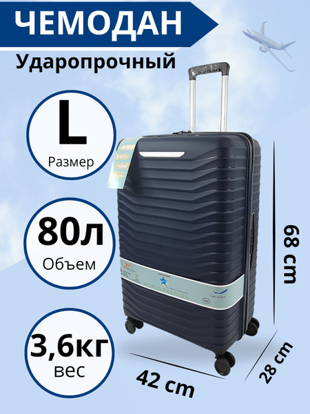Чемодан RICCOWALI, Пластик, 68 см, 80 л - купить с доставкой по ...