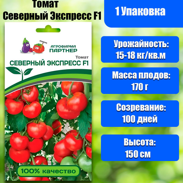 Томаты Агрофирма Партнер Томат 2 - купить по выгодным ценам в интернет ...