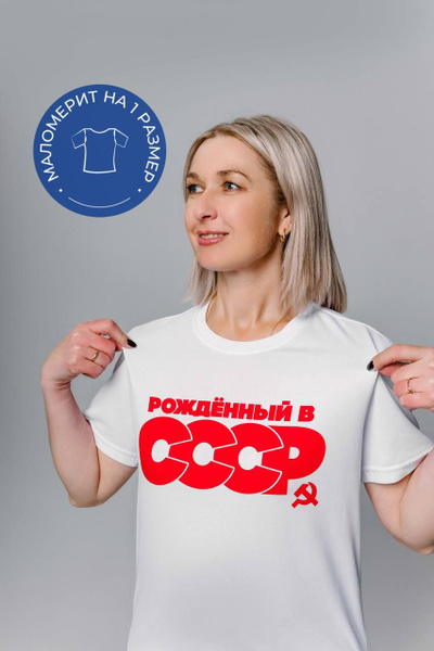 Футболка, размер 58, цвет белый, красный, 50% - хлопок, 50% - полиэстер ...