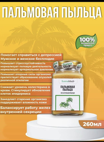 Пальмовая пыльца - купить с доставкой по выгодным ценам в интернет ...