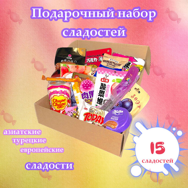 Коробка сладостей - купить с доставкой по выгодным ценам в интернет ...