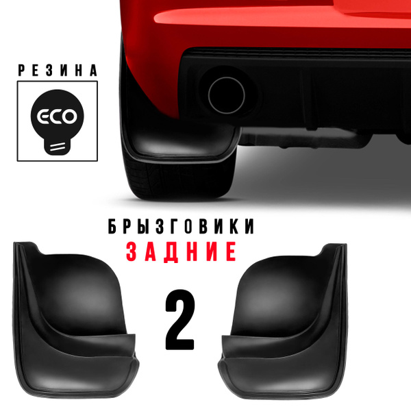 Брызговики задние на suzuki grand vitara 2000-2006 / фартуки на заднюю ...