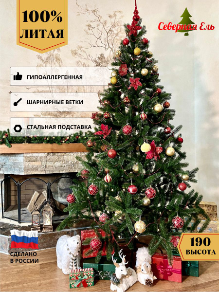Искуственная Елка искусственная Напольная Северная ель РИ-180 190 см ...