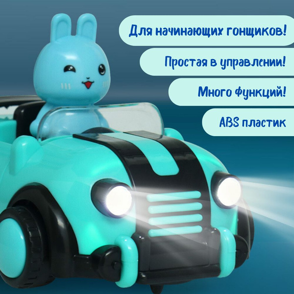 Машинка на пульте управления для мальчиков и девочек - купить с ...