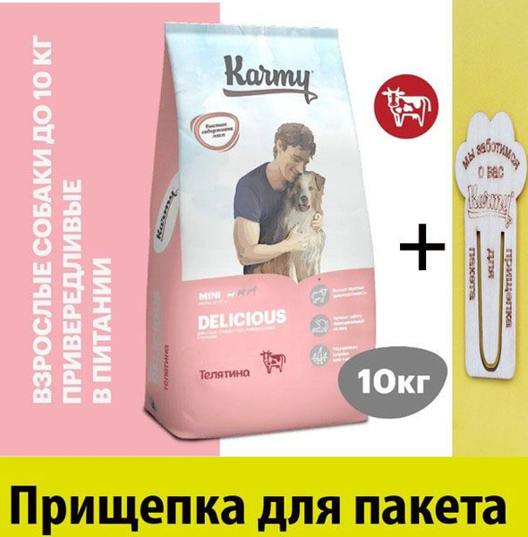 Karmy для собак Delicious Mini Adult, Карми для собак мелких пород ...