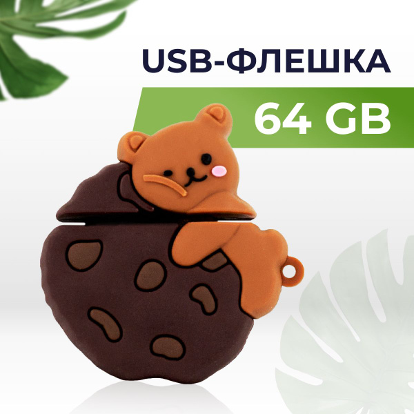 USB-флеш-накопитель Puloka Подарочная USB Флешка 64 ГБ / Флешка для ПК ...
