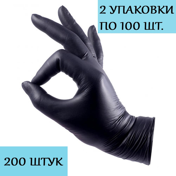 Matrix Перчатки нитриловые медицинские, нестерильные XS, 100 пар ...