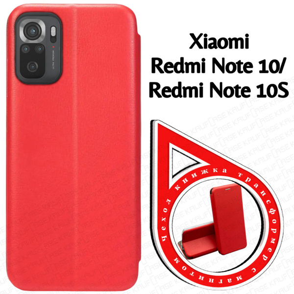 Чехол книжка для телефона Xiaomi Redmi Note 10 /Note 10S (6.43 ...