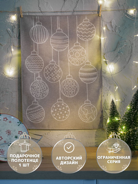 Полотенце кухонное MONOTON 45x70, 1шт - купить по выгодной цене в ...