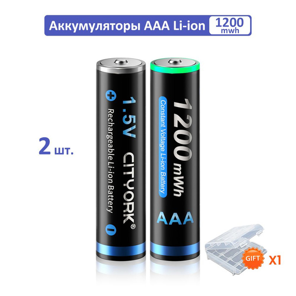 Аккумуляторная батарейка ааа 1.5 v