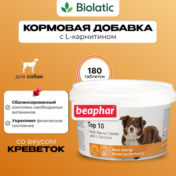 Beaphar ( Беафар ) ТОП 10 Multi Vitamin Кормовая добавка с таурином и L ...