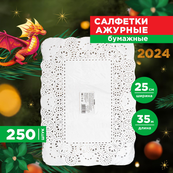Салфетки на стол для сервировки под посуду ажурные Aviora, бумажные ...