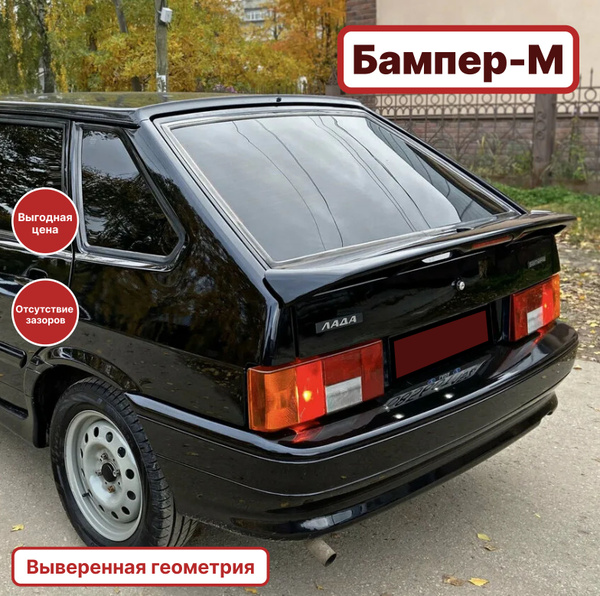 Бампер задний в цвет кузова ВАЗ 2114 2113 665 - Космос - Черный ...