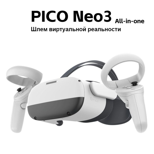 Очки виртуальной реальности Pico Neo 3 6G+128GB - купить по выгодным ...