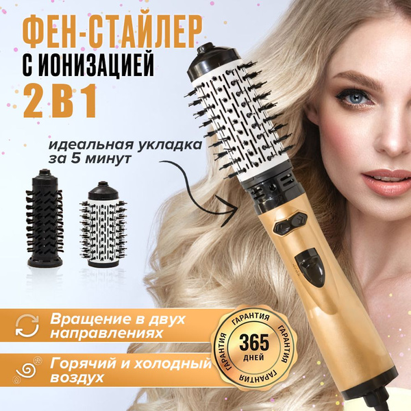 Фен-щетка для волос Rainbow Dream фен щетка для волос - купить по ...