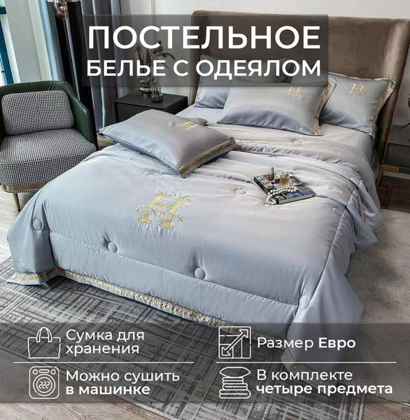 Комплект постельного белья с одеялом CANDIES CAN-16/ с одеялом 200*220 ...