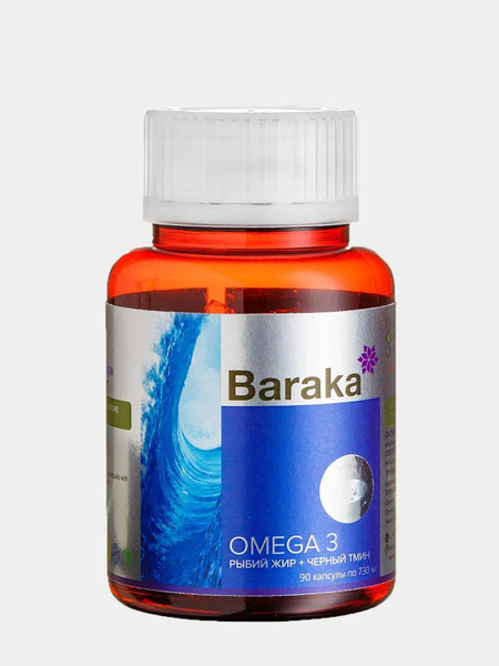 Омега 3 Omega 3 масло черного тмина + рыбий жир Baraka халяль, 90 ...