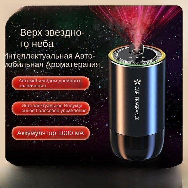 Ароматизатор для кожи салона авто, Шангри-Ла, 50 мл купить на OZON по ...