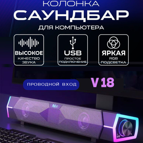 Колонка для компьютера / Компьютерный музыкальный центр для пк и ...