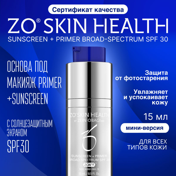 ZO Skin Health by Zein Obagi Основа под макияж SPF 30 (Primer ...