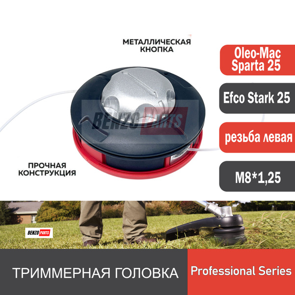 Катушка с леской для триммера Триммерная головка для мотокос OLEO-MAC ...