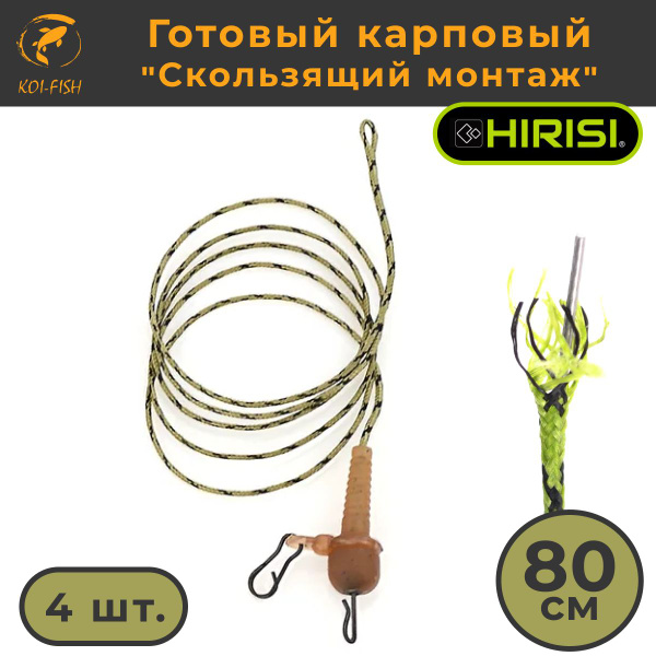 HIRISI Крючок рыболовный - купить с доставкой по выгодным ценам в ...